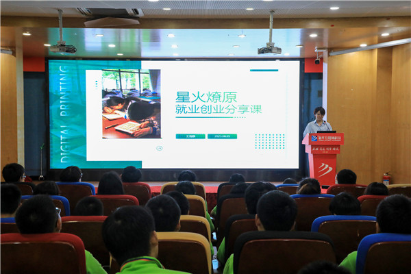 榜樣的力量|杰出校友母校行，傳遞榜樣的力量