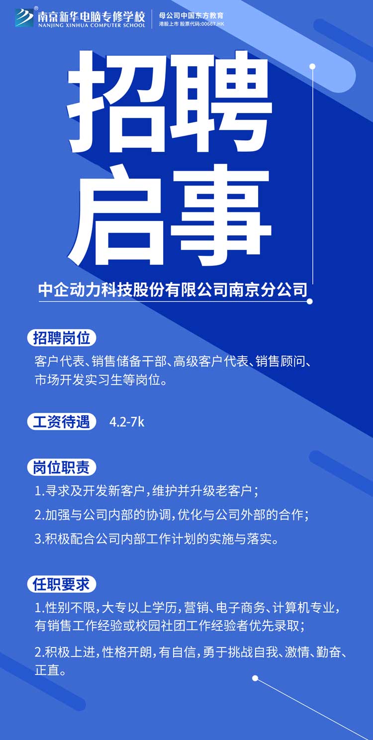 招賢納士，“職”等你來！