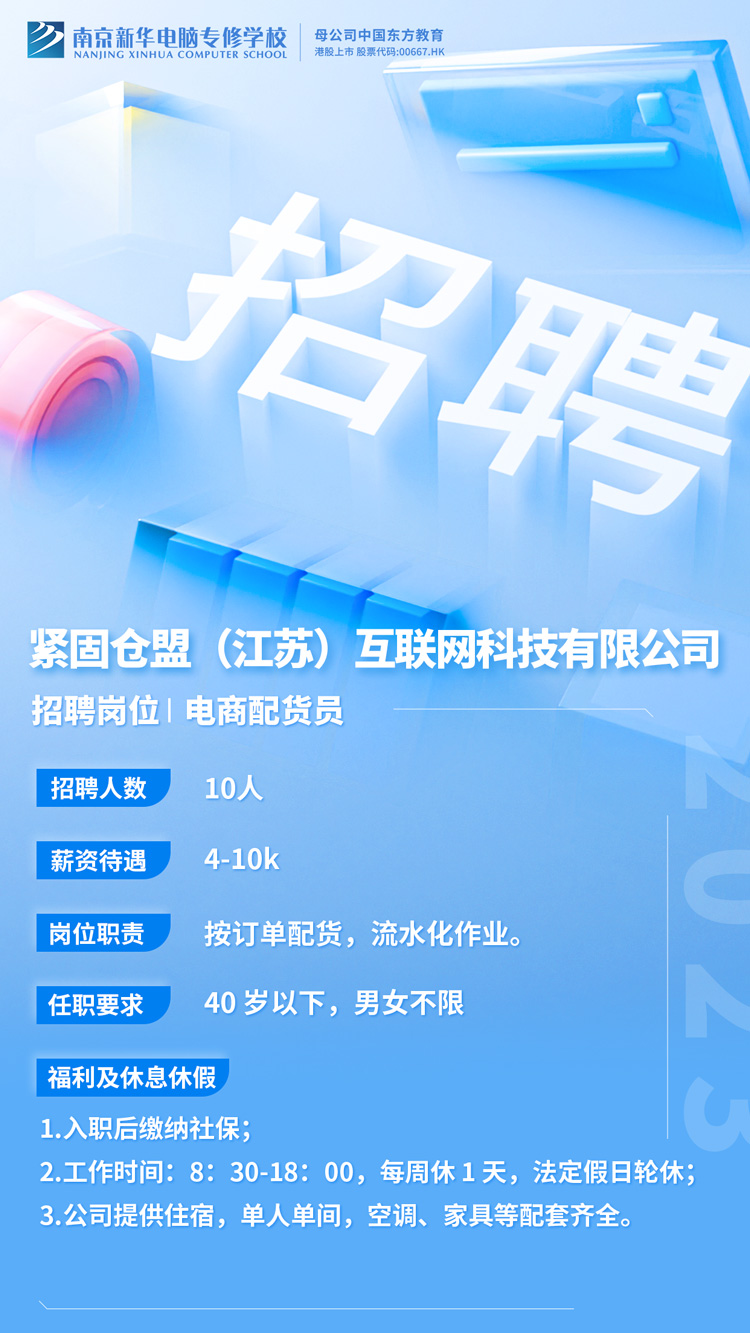 招賢納士，“職”等你來！