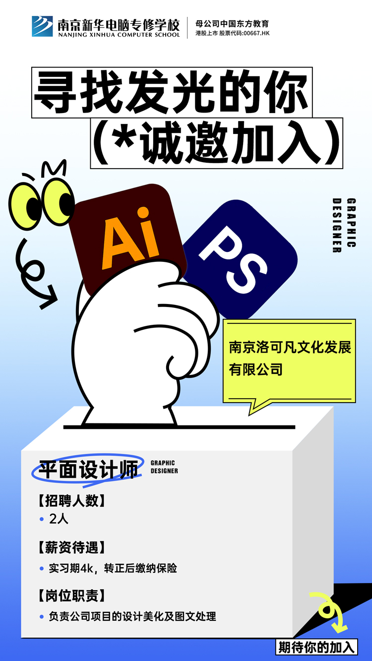 招賢納士，“職”等你來！