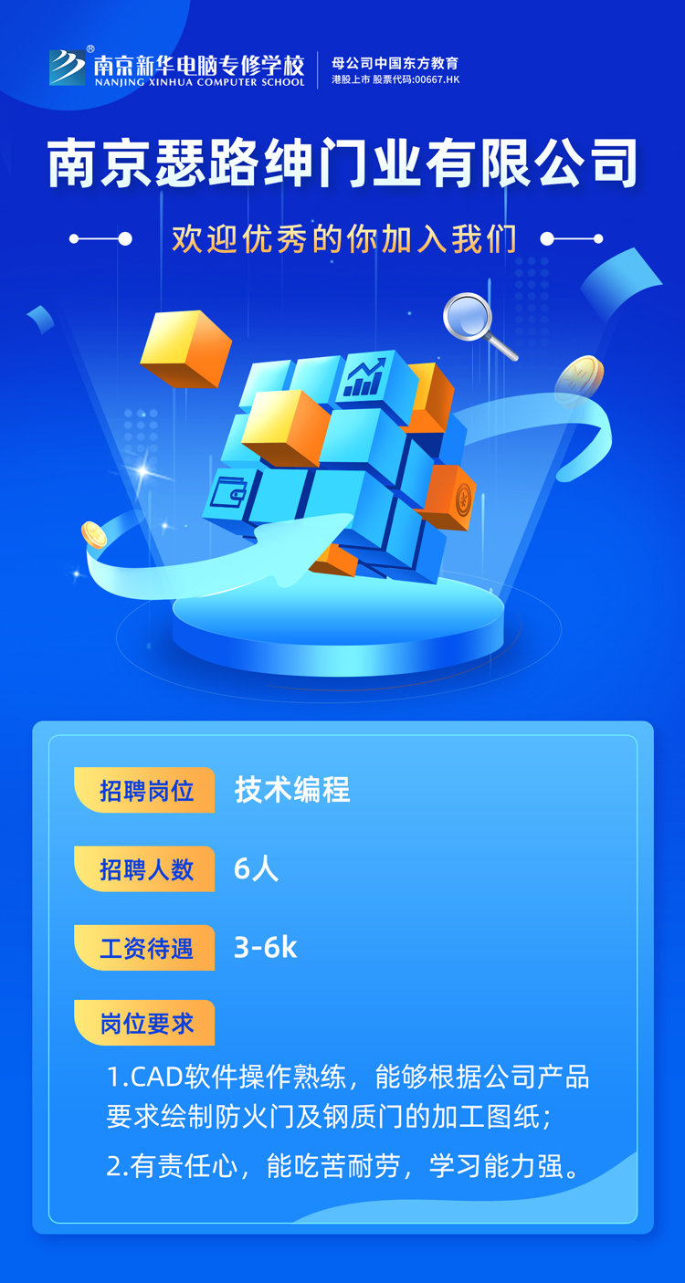 招賢納士，“職”等你來！