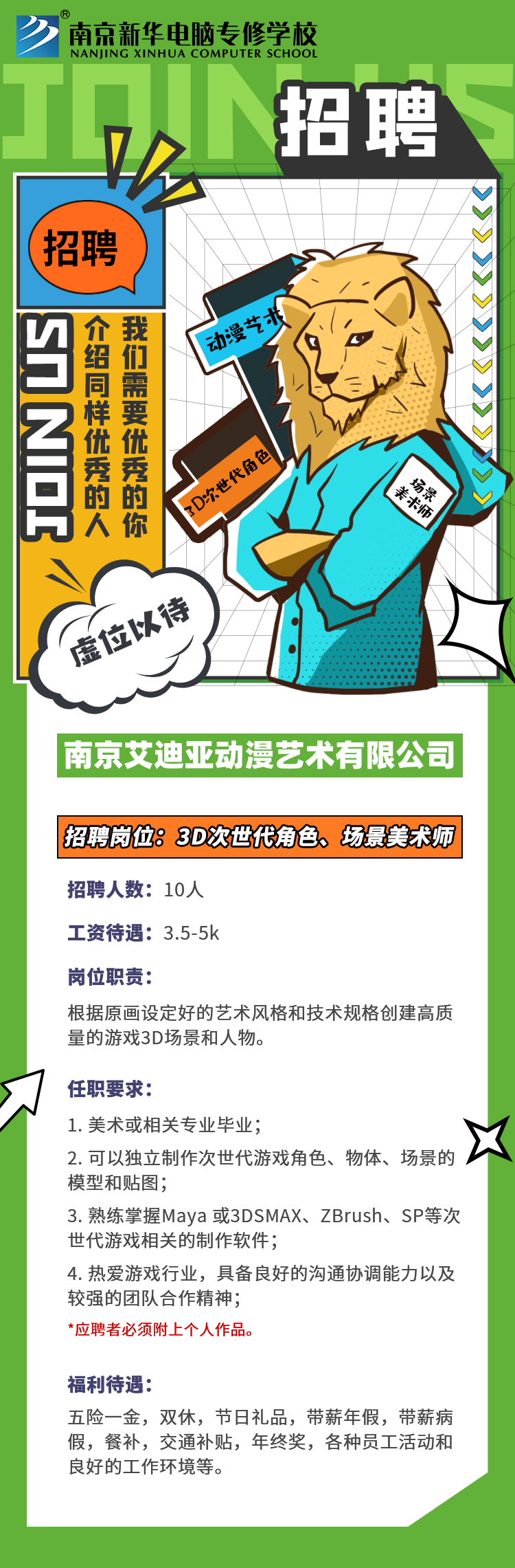 招賢納士，“職”等你來！