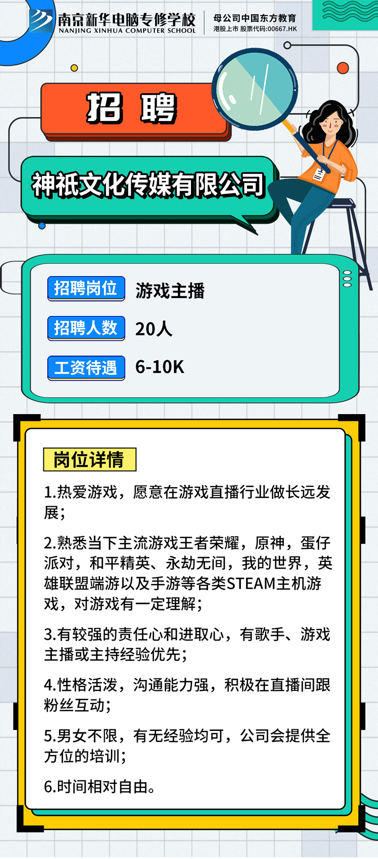 招賢納士，“職”等你來(lái)！