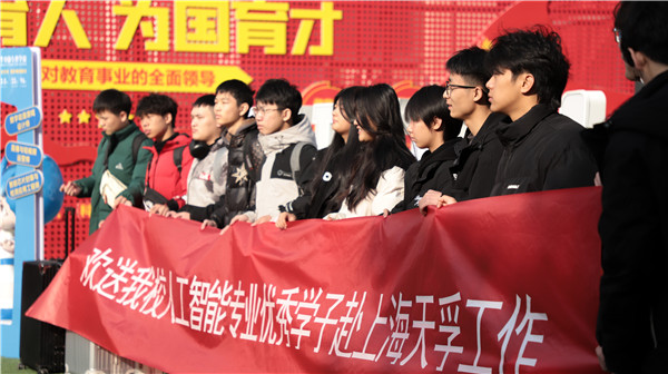 歡送我校人工智能<a href=http://njxh.cn target=_blank class=infotextkey>專(zhuān)業(yè)</a>優(yōu)秀學(xué)子赴上海天孚工作