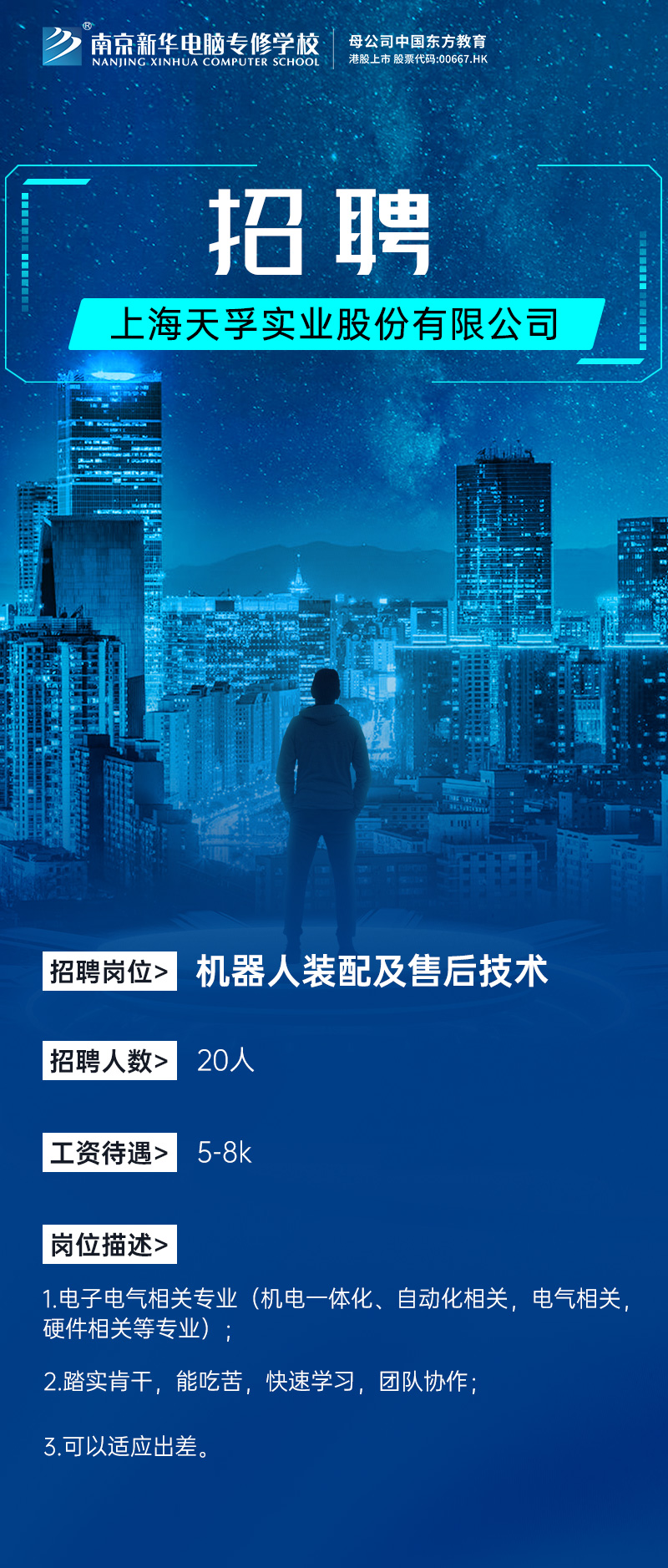 招賢納士，“職”等你來！