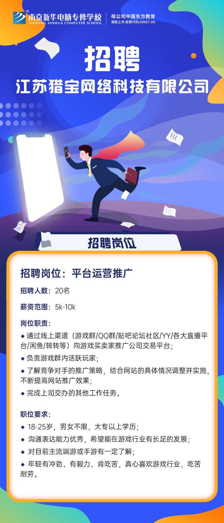 招賢納士，“職”等你來！