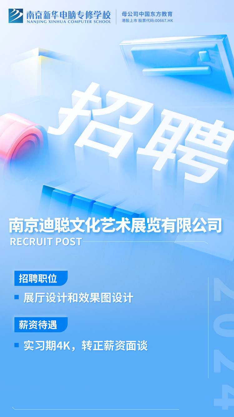 招賢納士，“職”等你來！