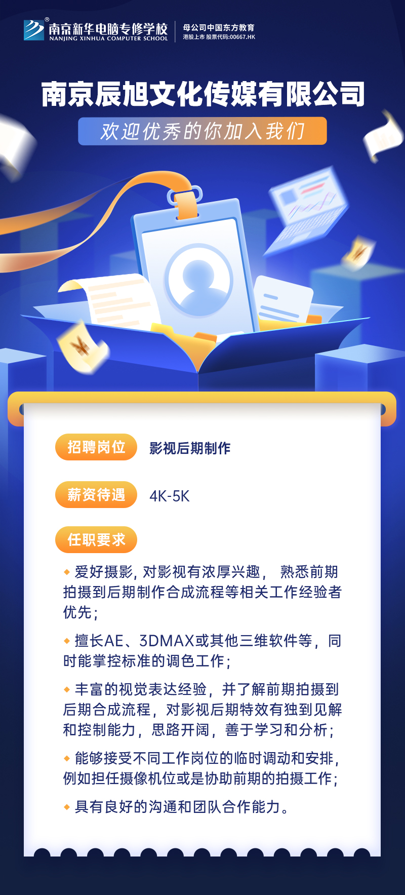 招賢納士，“職”等你來！