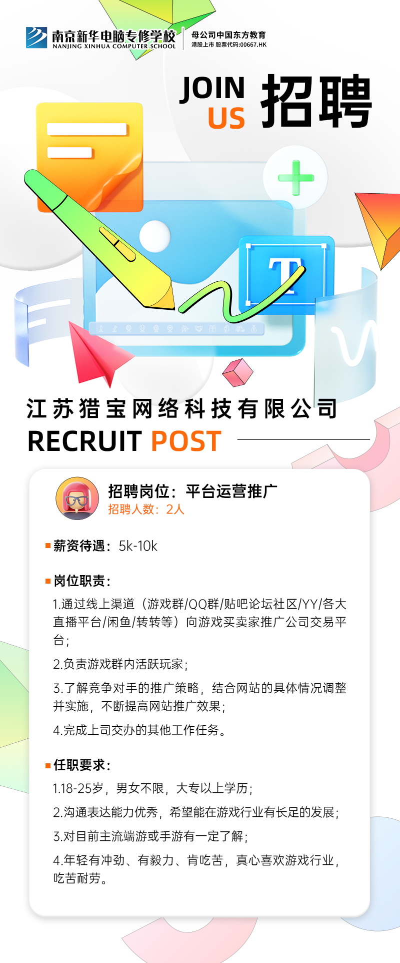 招賢納士，“職”等你來！