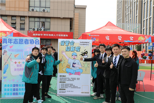 追光有“你”，歡迎“新”上人 南京新華電腦專修學(xué)校2024年春季社團招新大會順利收官
