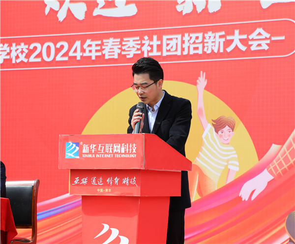 追光有“你”，歡迎“新”上人 南京新華電腦專修學(xué)校2024年春季社團招新大會順利收官
