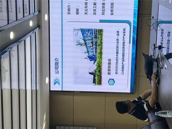 南京新華電腦專(zhuān)修學(xué)校與華天科技（南京）有限公司共研智能芯片封裝檢測(cè)<a href=http://njxh.cn target=_blank class=infotextkey>專(zhuān)業(yè)</a>發(fā)展