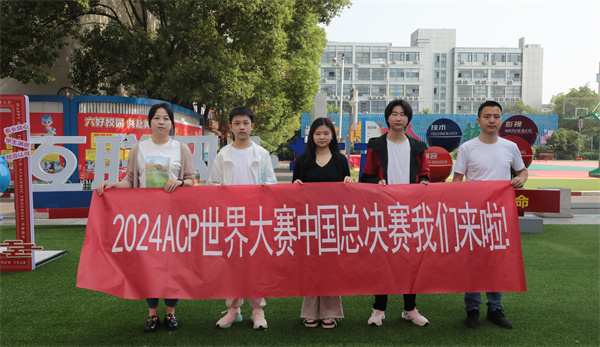 我校三名學(xué)生勇闖CPA世界大賽中國總決賽，展現(xiàn)互聯(lián)網(wǎng)應(yīng)用實力