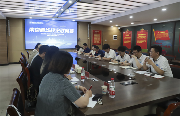 南京新華電腦學(xué)校校企聯(lián)席會圓滿落幕：聚焦產(chǎn)教融合，共謀人才發(fā)展