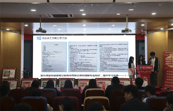 南京新華電腦專修學?！凹倚Ｍ摹よb證成長”酷家樂階段暨期末結課答辯會圓滿落幕