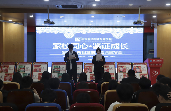 南京新華電腦專修學?！凹倚Ｍ摹よb證成長”酷家樂階段暨期末結課答辯會圓滿落幕