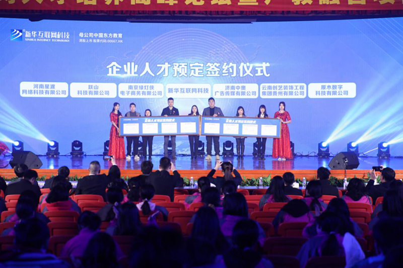 就業(yè)市場(chǎng)上的“新人才”大有變化，為什么新華學(xué)子就業(yè)這么好？