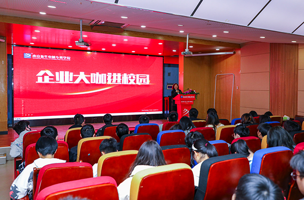 企業(yè)大咖進(jìn)校園——王東、郜明雷
