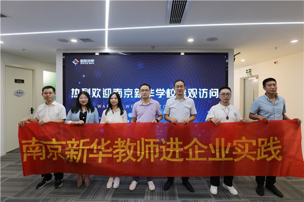 南京新華教師進(jìn)企業(yè)，為實(shí)踐教學(xué)保駕護(hù)航