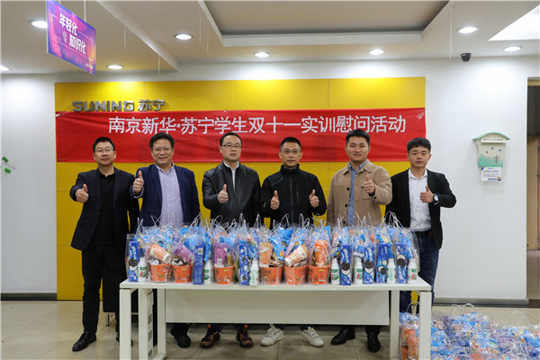 情系實習生，慰問伴真情——集團領導帶隊赴蘇寧看望慰問實習學生