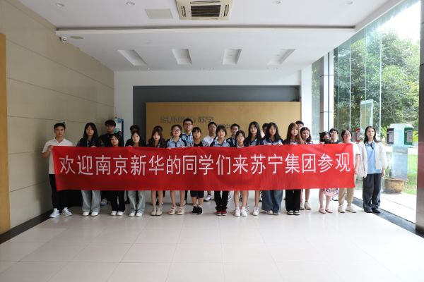 名企研學(xué)游 | 出校園、進(jìn)企業(yè)，體驗(yàn)不一樣的“新華課堂”！