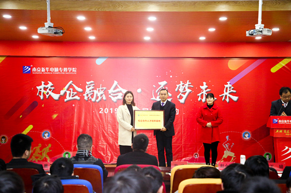 “校企融合，逐夢(mèng)未來”—2019校企冠名班簽約授牌儀式圓滿落幕