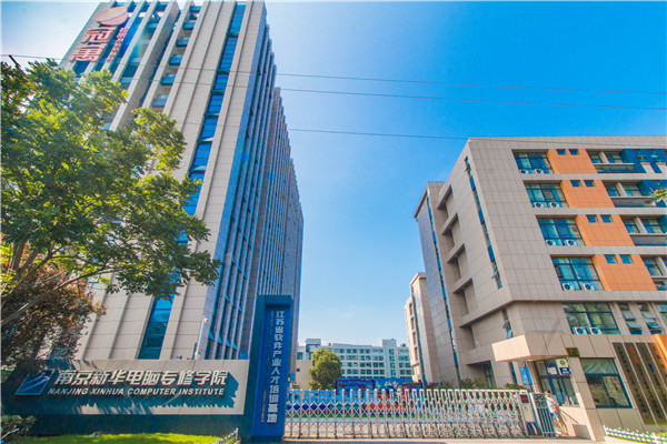 南京職業(yè)技術(shù)學(xué)校有哪些？