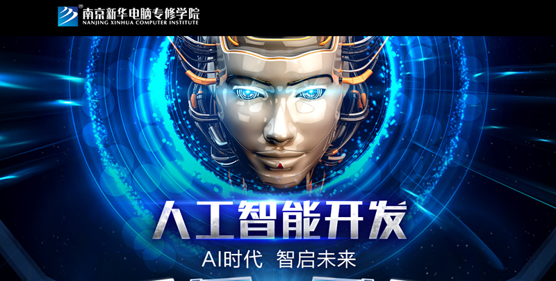 13個新職業(yè)人工智能首當(dāng)其沖，這說明啥？
