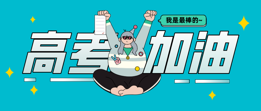 2020高考填報(bào)志愿選什么專業(yè)好？互聯(lián)網(wǎng)行業(yè)占大頭！