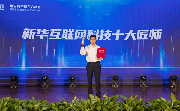 新華“十大匠師”孫春光：十年匠心，德技立人