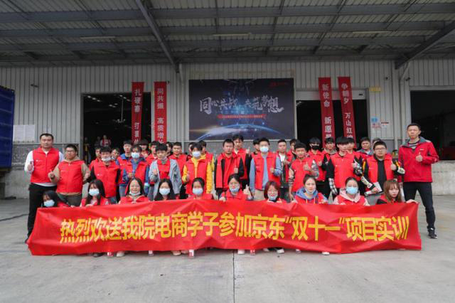 校企合作丨 新華學(xué)子參加京東實(shí)訓(xùn)，備戰(zhàn)雙十一