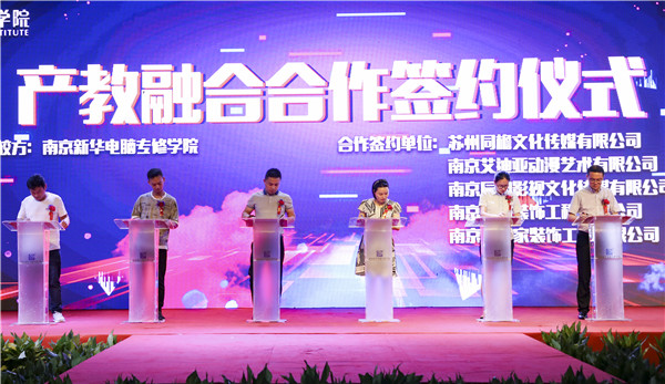 產(chǎn)教融合育人才，新華互聯(lián)網(wǎng)科技致力于校企共建打造產(chǎn)教融合優(yōu)質實訓平臺！