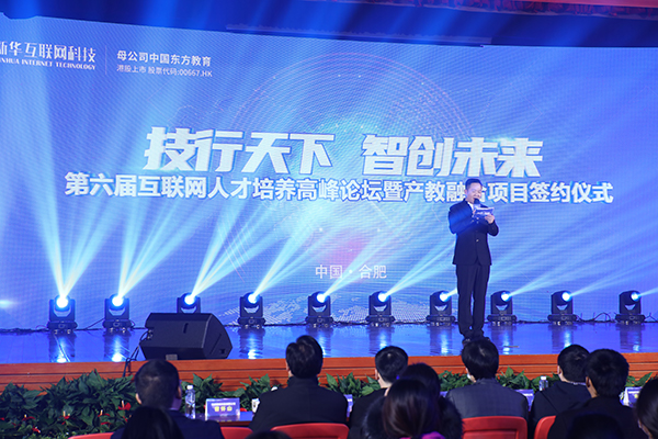 新時代、新人才、新就業(yè)，新華創(chuàng)新“訂單式”人才培養(yǎng)模式！