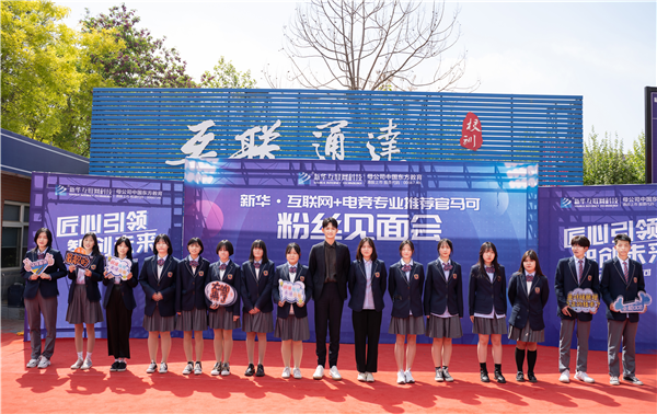 馬可來(lái)新華重拾校園生活，青春“競(jìng)”是精彩！