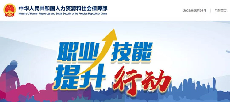 人社部：今年將發(fā)放1000萬張職業(yè)培訓(xùn)券，助力職業(yè)技能提升行動(dòng)