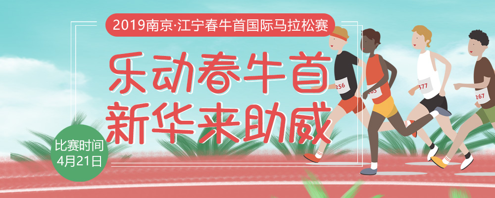 春風十里，不如春馬走起！