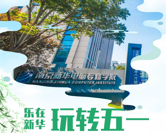 敲黑板！兩天一夜，玩轉你的五一假期