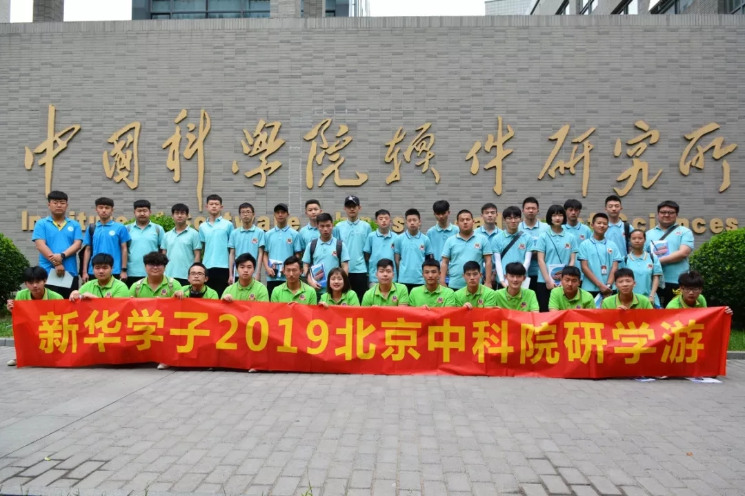 中科院研學(xué)結(jié)束，你開始期待下次了嗎？