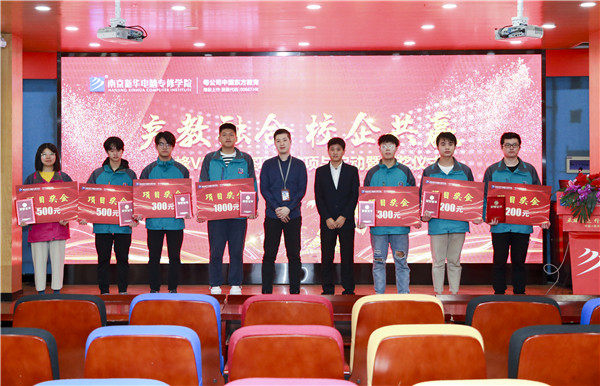 熱烈祝賀南京新華景峰VR工作室項(xiàng)目結(jié)項(xiàng)與啟動暨頒獎(jiǎng)儀式圓滿舉行