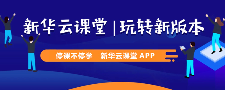休假不休課，停課不停學(xué)，足不出戶在線學(xué)技術(shù)！