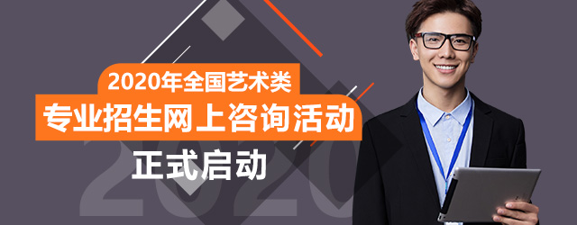 藝術類專業(yè)有哪些？值得推薦的藝術類專業(yè)