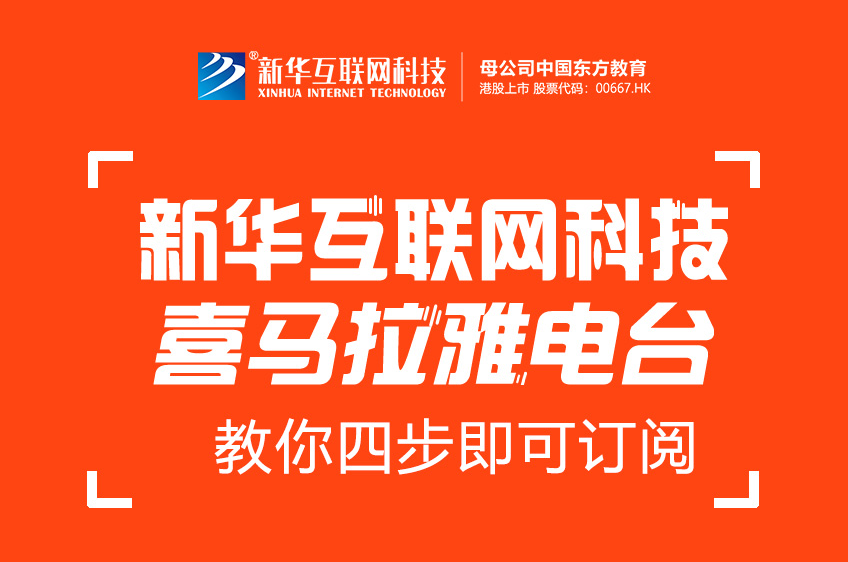 【好消息】“今晚00后”入駐喜馬拉雅，給你不一樣的收聽體驗(yàn)！