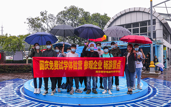 十一校園開放日，新華邀你來體驗(yàn)！