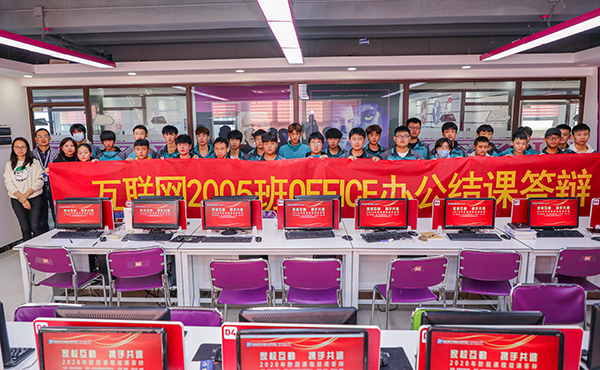 “家校同心，攜手共進(jìn)”——南京新華互聯(lián)網(wǎng)2005班office結(jié)課答辯