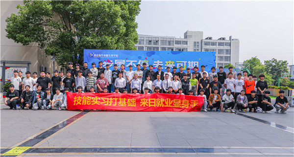 南京新華京東618實(shí)習(xí)項(xiàng)目歡送儀式成功舉行！