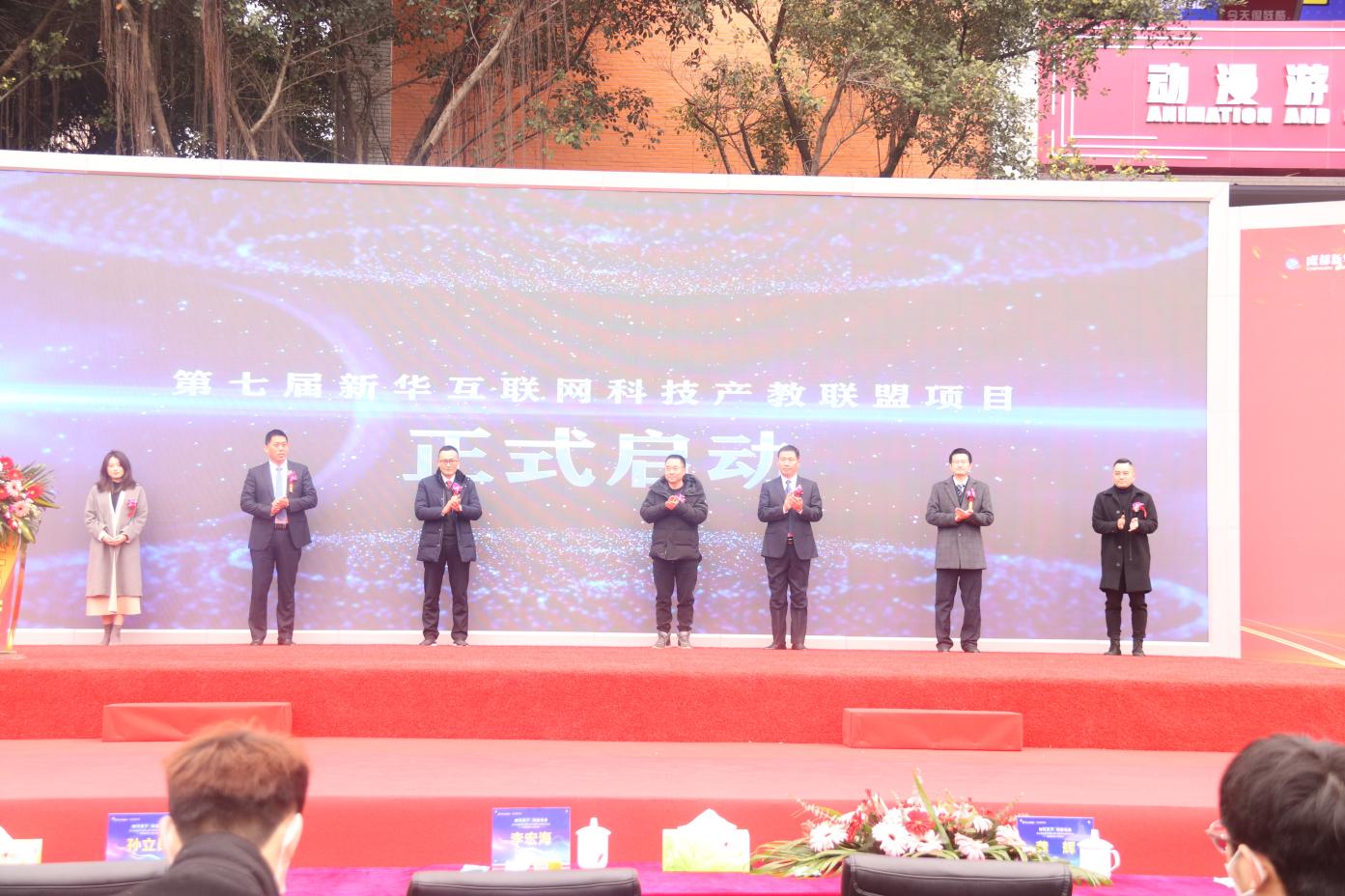2022新華產(chǎn)教聯(lián)盟項目發(fā)布暨春季人才預(yù)定會盛大舉行！