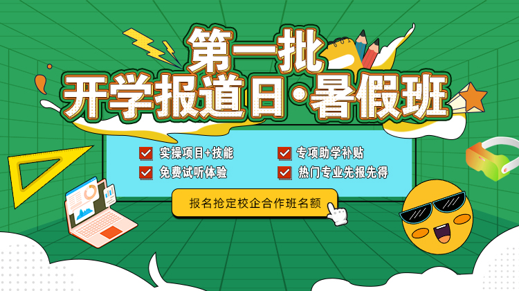 南京新華第一批開學(xué)報到日·暑假班開班啦！