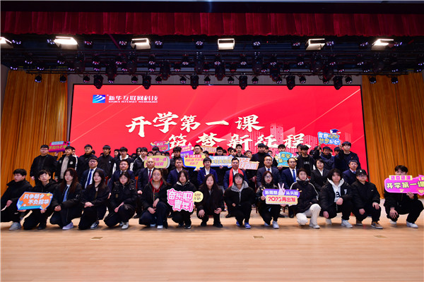 開學(xué)第一課丨弘揚(yáng)工匠精神，實(shí)現(xiàn)技能報(bào)國(guó)