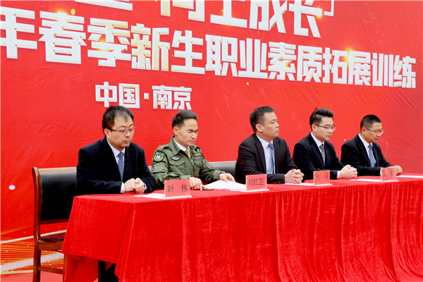 新生力量 向上成長(zhǎng)|南京新華2023年春季新生職業(yè)素質(zhì)拓展訓(xùn)練正式開營(yíng)！