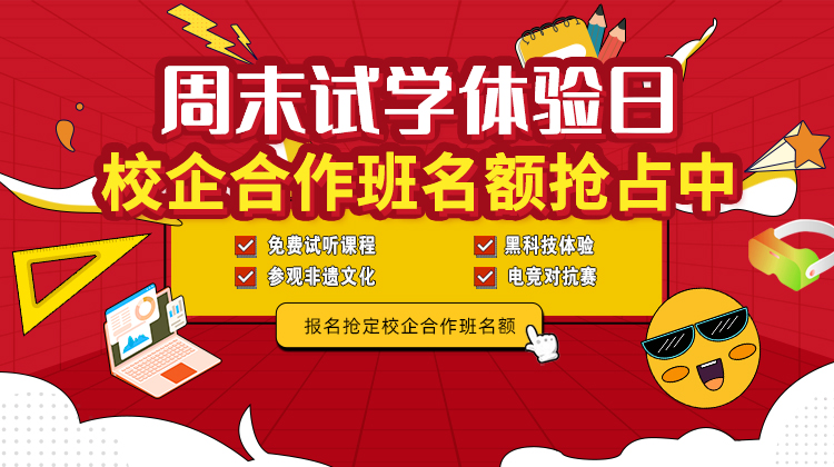 周末試學(xué)體驗日，跟南京新華一起打卡夫子廟